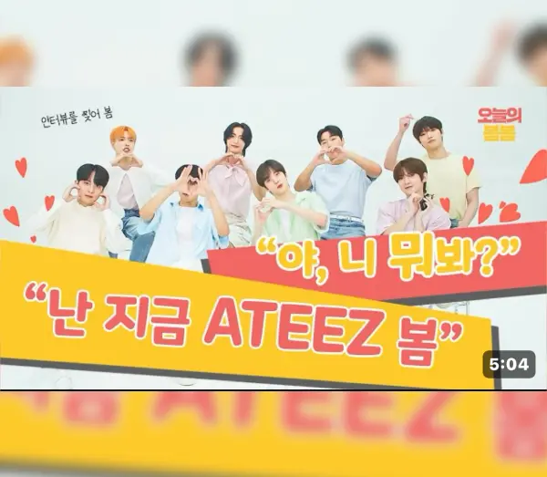 ateez-cafe-bombom-model-interview-youtube-content-thumbnail