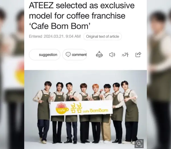 ateez-cafe-bombom-model-news-articles-thumbnail