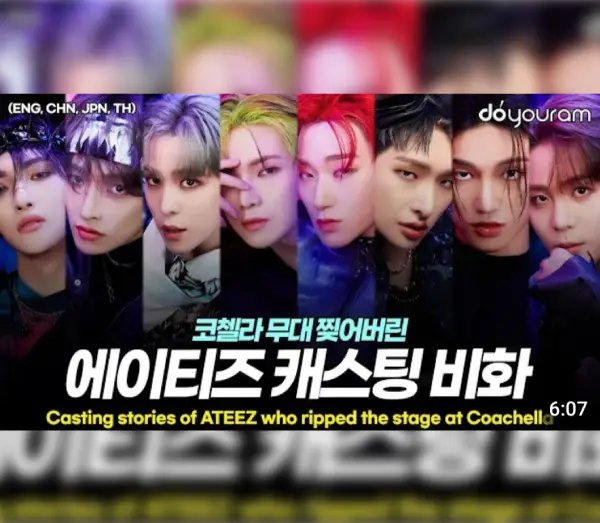 ateez-casting-stories-coachella-doyouram-youtube-content-thumbnail