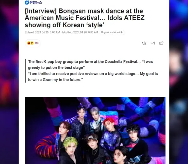 ateez-coachella-korean-style-naver-news-articles-thumbnail