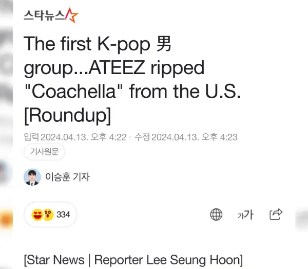 ateez-best-moments-coachella-day-1-news-articles-thumbnail