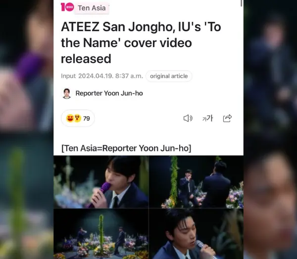 ateez-ateez-jongho-san-cover-iu-to-the-name-tenasia-news-articles-thumbnail