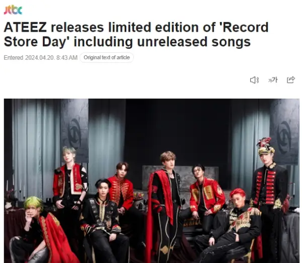 ateez-record-store-day-naver-news-articles-thumbnail