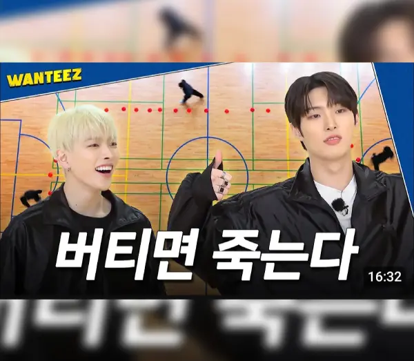 ateez-wanteez-35-youtube-content-thumbnail