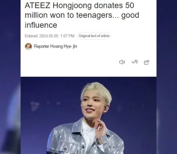 ateez-donate-50-million-won-children-day-news-articles-thumbnail