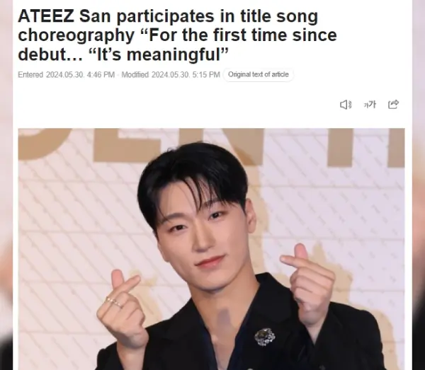 ateez-san-participates-in-work-choreography-news-articles-thumbnail