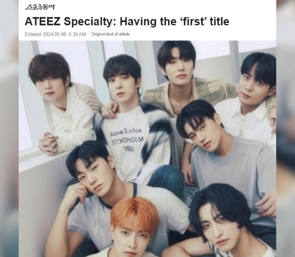 ateez-specialty-having-the-first-title-naver-news-articles-thumbnail