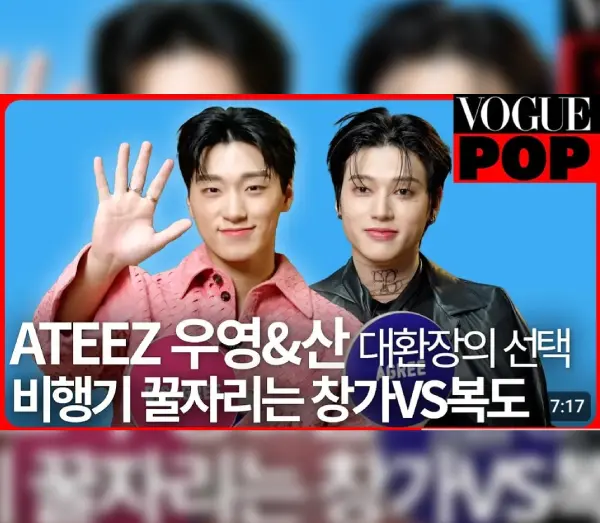 ateez-vogue-korea-interview-youtube-content-thumbnail