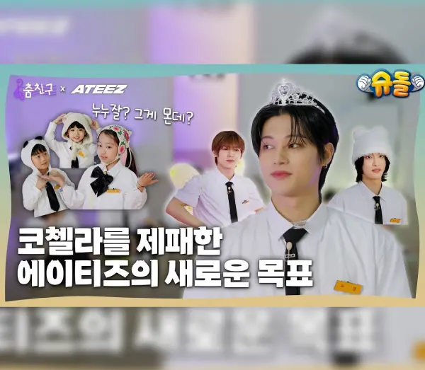 ateez-work-dancing-friend-wooyoung-seonghwa-yeosang-youtube-content-thumbnail