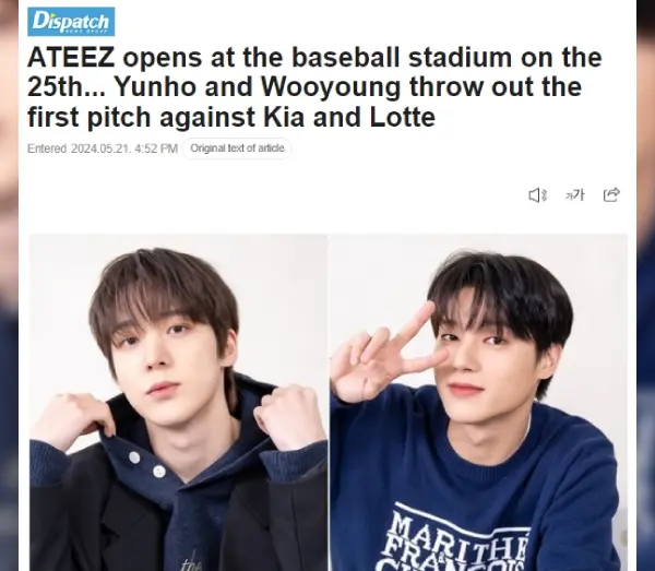 ateez-yunho-wooyoung-first-pitch-kia-lotte-news-articles-thumbnail