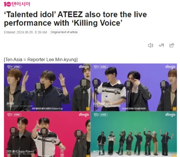 ateez-killing-voice-news-articles-thumbnail