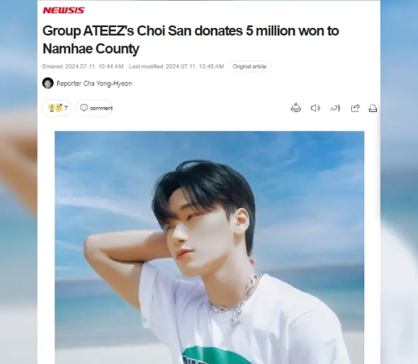 ateez-san-donates-5-million-won-to-Namhae-County-news-articles-thumbnail