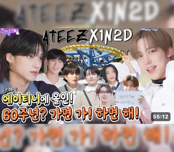 ateez-1n2d-ep-38-part-2-youtube-content-thumbnail