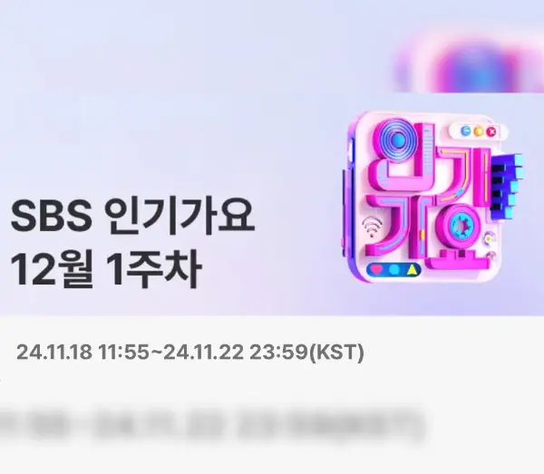 ateez-inkigayo-prevoting-diggus-thumbnail